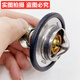 Yusenyi Excavator Accessories 4TNV94/98 4D84/88 Engine thermostat thermostat Joint venture 94/9871