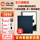 Hanwang's new product Hanwang M10mini exclusive version handwriting smart office notebook 8.2 ink screen electronic paper book electronic paper notebook notepad reader e-book electronic paper M10mini (comes with original leather case) + gift bag and other gifts