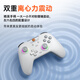 EasySMX Jueying X05 Wireless Game Controller Switch2 Bluetooth Apple Computer PC Mobile Phone Steam Android Ming Mo Yuan Xu Zhi Yu Black Myth Wukong Double Shadow Wonderland White Mist Gray