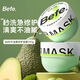 BeFe Avocado Hair Repair Mask Repairs Dry and Frizzy Hair 240g (3.0) Scratch and Clearance
