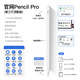 Huase [MFI certification] applicable to Apple iPad stylus Apple Pencil 2nd generation capacitance pen pro 3rd generation 7 flat panel stylus Huaqiang Beiping Air11 touch screen 10 official third generation top-end version anti-accident touch and tilt pressure feeling