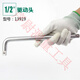 SATA 12519 Sleeve Afterburner Rod Bent Bow Bow Rocker 1391916919 13919
