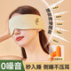 OEMG Eye Mask Sleeplocing Blocking Sleep Seny Изоляция ушная чашка для ушного артефакта шумопробранные ушные заглушки для спящего специального анти-шумного ланча.