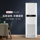 TCL Cabinet Air Conditioner Commercial Air Conditioner 380V Large 5 HP First Level Energy Efficiency/10 HP Second Level Energy Efficiency Variable Frequency Heating Large Space Hall Factory Floor Standing Cabinet Central Air Conditioner Large 5 HP First Level Energy Efficiency Cooling and Heating 380V Installation Includes 4 Meters Copper Pipe
