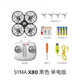 SIMA (SYMA) X80 Aeronave de control remoto Aeronave Inducción para niños Evitación de obstáculos de inducción de niños Toyes de drones de cuatro ejes Regalo para estudiantes de la escuela primaria Estándar Oficial de Symax80 Black Single Electric Version + S39 Medium Altoy