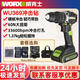 Wu369 Impact Drill Большой крутящий момент многофункциональный литий -аккумулятор пистолетов Перезаряжаемая электрическая отвертка Wu369+Wu38844.0 Double Electric