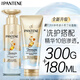 
Pantene 3-minute miracle shampoo Freesia refreshing version fluffy and soft repair nourishing 300g + conditioner 180ml