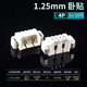MX1.25mm pitch patch socket horizontal vertical patch 2/3/4/5/6/7/8/9/10P connector horizontal patch 4P (10 pieces)
