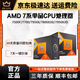 AMD7500F/7800X3D/9700X/8700G/9800X 3D盒装9950X 9900X散片CPU 9900X散片(主板更新新BIOS)