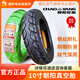 Neumático de batería de automóvil eléctrico 300-10 HERCULES Tire de alambre 90-90-10/350-10 Tiratorio de vacío Chaoyang 8 ° piso 350-10 deficiente en aire 687