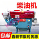 锦夏常州柴油机单缸水冷全马力发动机小型拖拉机农用电启动 ZS1105M/18马力电启动