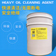 SS25 Ace 25 high purity electrical equipment charged cleaning agent mechanical equipment motor coil cleaning 25KG reinforced plastic barrel