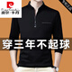Pierre Cardin (Pierre Cardin) Herren-Langarm-T-Shirt für Männer mit mittlerem Alter 2025 Frühlings- und Herbststil Casual Stand Collar Pullover halb Reißverschluss Basishemd Top 6623 Rose Red M 16590-120jin [Jin gleich 0,5 kg]