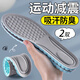 Queer sports insoles for men, anti-odor, sweat-absorbent, breathable, anti-bacterial, non-suffocating, soft and elastic for feet, shock-absorbing, feeling like stepping on shit, not tired after standing for a long time, prevent foot pain, 2 pairs, blue and gray - sports shock-absorbing, sweat-absorbing and anti-odor, size 41, can be cut