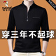 T-shirt à manches longues pour hommes à manches longues de l'âge moyen de l'âge moyen 2025 Spring et automne d'automne Coll de collier de base à moitié à glissière Shirt 6623 Rose Red M 16590-120Jin [Jin est égal à 0,5 kg]