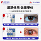 
Songcheng Pharmaceutical Lutein Eye Protection Spray Water Eye Wash Relieve Fatigue Itching Dry Vision Blur Foreign Eye Protection Tool