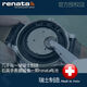 Hungwei Hungwei suitable for king watch battery Tianwang men and women Swiss original special button electronic LS/GS3382 watch model [LS3886S/D] (2 capsules of battery)
