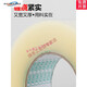 Geeignet für transparentes Klebeband 4.5 Breite 6 cm großer Roll -Express -Box -Versiegelungsband transparentes Verpackungsbandpapier Ganzkasten 4.3 Breite 2.0 Dicke 12048 Rollen