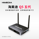 Haimedi Q5 fifth generation high-definition player home theater TV large screen viewing permanent TV box smart network set-top box Blu-ray hard drive Android cloud disk player