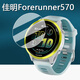 Crazy shell is suitable for Garmin Forerunner970 watch tempered film smart sports watch 570 protective film 47/42mm version screen film Garmin 970 dust plug charging hole anti-42 version Garmin Forerunner570 nano explosion-proof soft film * 4 pieces x other mobile phone models