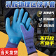 
Younaibao single-handed slippery wear-resistant breathable latex construction site labor protection gloves 24 Xingyu A698 blue single left hand M