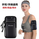 
Running mobile phone arm bag outdoor mobile phone bag men and women universal arm with sports mobile phone arm cover wrist bag waterproof black under 6.7 inches