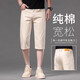 Hongkong High-End-High-End-Laiser-Tennis Tennis Cropped Jeans 2025 SOMMER NEU LOSSES LOUSE ERHALTEN All-Match 7-Frequenz-Hosen 679-Beige Sieben geplant 28 28
