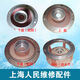 Shanghai People's QY submersible pump base lower cover middle disk upper cover oil cylinder cast iron deepening thick explosion-proof accessories D13547 foot with flat bearing hole