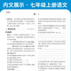 Versión 2024 de la edición 2024 del chino japonés Qing Zhouxuan Volumen 1, 27 y 8º Grado, Matemáticas, Inglés, Física, Química, Moralidad y Estado de Derecho, Geografía y Biología Volumen 2 Edición Educación Popular de la Escuela Secundaria Asistente de enseñanza secundaria 78 Grado 7/Escuela Secundaria Primera Escuela Secundaria Primera Grado Camas 2-Posople's Education's Education's Education's Education's