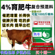 Zhengda Huadong Zhengda cattle feed beef cattle premix cattle fattening period beef cattle special feed additives for feeding cattle
