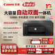 佳能（Canon）G3880加墨式自动双面打印机复印扫描一体机家用手机无线连接学生家庭作业彩色喷墨墨仓打印办公A4 G3880 加墨式高容量家庭办公一体机 官方标配