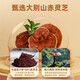 
Yisenyuan Breaking Wall Ganoderma Lucidum Spore Powder Nutritional Enhancement Immunity Postoperative Supplement Gift Box Nutritional Products Health Products [30 Days] Ganoderma Lucidum Spore Powder Granules 2gx30 Bags/Box