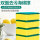 Dishwashing sponge, pot sponge block, kitchen dishwashing scouring pad, 3 sponge wipes