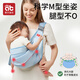 Aibe Dilas Baby-Holding-Artefaktriemen befreit Hände Neugeborenes Baby Baby aus dem Taillenhocker aus dem Taillenhocker, das Baby horizontal tragen und Front-End-Umarmung [atmungsaktive Empfehlung] Carol Rabbit