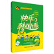 Happy Korean 2 Synchronized Workbook (Zweite Ausgabe) (App-Version)