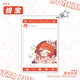 Anime photo card, keychain pendant, Wandi Tibao game peripheral YC-135.87 million enemy, transparent card