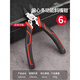 JCZS German precision diagonal pliers for electricians that can cut steel wires, multi-functional diagonal nozzles, industrial-grade super-hard sets, German industrial-grade 6-inch labor-saving multi-functional diagonal pliers