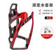 Zhizhou Mountain Bike Water Bottle Holder Battery Electric Motorcycle Water Cup Holder Free of Punching Cycling Drink Holder Black and Red (With 2 Screws + 1 Wrench)