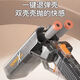 蒂米妮乐辉双管散弹枪喷子s686双管玩具枪儿童仿真抛壳软子弹软弹枪男孩 蓝白实色 三模式 双管喷子 中配 20子弹 +6弹壳 +护目镜
