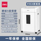 Deli Electric Paper Shredder Office Special Crusher 4 niveles 5 niveles Confidencial 9904 Crusher 27250 75 minutos [Nuevo] 9904 Negro-