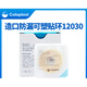 Coloplast Brava-Ostomie-Beutel mit undichter Plastikfleckenring 12030/12042 Pflegezubehör und Leckdofter Patch Ring-Lieferungen [Upgrade] 5 12035 (2,5 mm dick)
