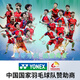 RACKET YONEX BADMINTON VÉLICATION SEULLE SOIX CARBON ULTRALIGHT PROFESSIQUE YY TIANXUN PLATINUM CADEAU 9900A FHARNAGE OFFICIEL LIMITÉ LIMITÉ LIMITÉ TIANXUN 9900 BOX BOX YONEX BG-65 (Pull 23 ~ 24 livres adapté aux amateurs