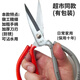 Wang Mazi scissors for home use authentic sharp manganese steel express cutting seam cutting cloth pointed hand scissors paper cutting iron scissors (good quality) vinyl large P01 scissors _Two sets