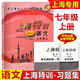 
2025 Shanghai Special Training Grade 678 Grade 678 Chinese Mathematics English N Edition Physics and Chemistry Grade 678 Grade 2 Six and Seven New Textbook Shanghai Education Edition Junior High School Supporting Teaching Assistant Mid-term and Final Practice Synchronous Tutorial Book Chemistry Grade 7