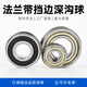 Flange bearing with side barrier F6200 6201 6202 6203 6204 6205 6206 ZZ F6202/16-ZZ Size 16*35*11 Others