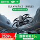 DJI Avata 2 First-view aerial photography drone, somatosensory control immersive flight experience, high-definition professional aerial camera, crossing drone, aircraft only (single electric, no remote control) official standard configuration