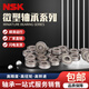 NSK日本进口微型轴承693 694 695 696 697 698 699ZZ 693ZZ 3 8 4