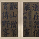 
Tang Yan Zhenqing Zhushantang Lianju calligraphy replica regular script famous post famous calligraphy and painting gift calligraphy hand scroll long scroll painting heart size 30X691 cm + antique hand scroll 40X731 cm