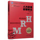 
[Owned Exclusive] Introduction to Resource Management Series Resource Management Peng Jianfeng Fudan University Book Genuine Human Resources Publishing House 9721st Century Human Resources Third Edition Literary