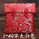 
Red envelope wedding special extra large gift gold bag creative million yuan personality wedding fabric wedding supplies money bag profit seal Xiangyun copper heart knot (5 pieces of bundle money cover) enter 3524